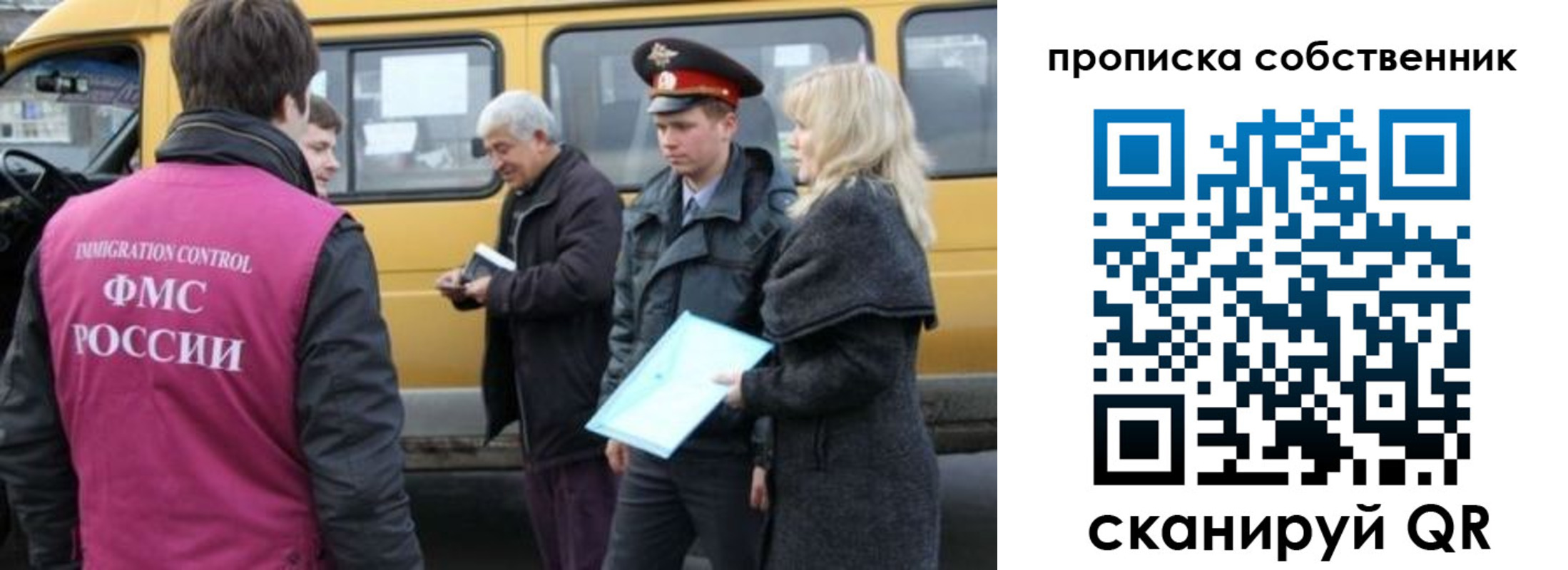 прописка ребенка в Каспийске