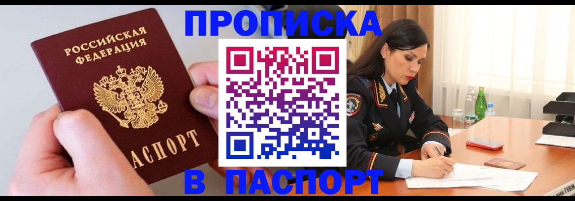 временная регистрация поиск в Каспийске