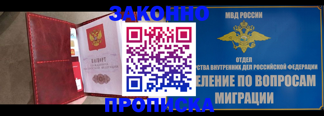 прописка для военкомата в Каспийске