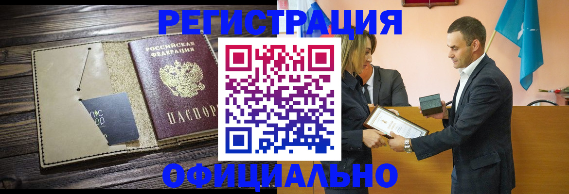 временная регистрация законно в Каспийске