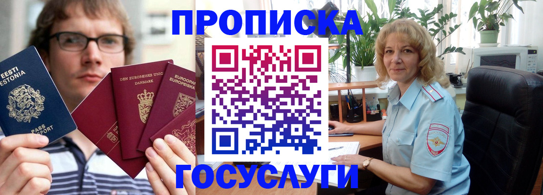 прописка иностранных граждан в Каспийске
