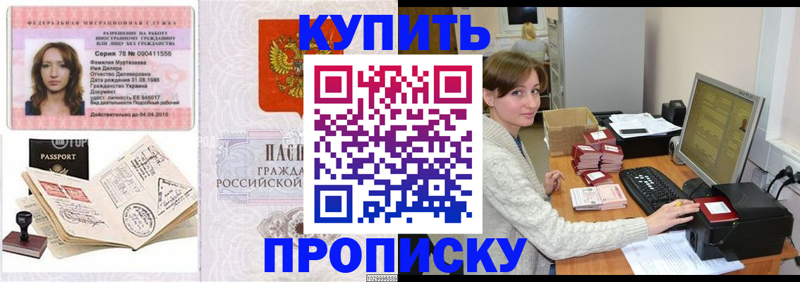 временная регистрация в квартире в Каспийске