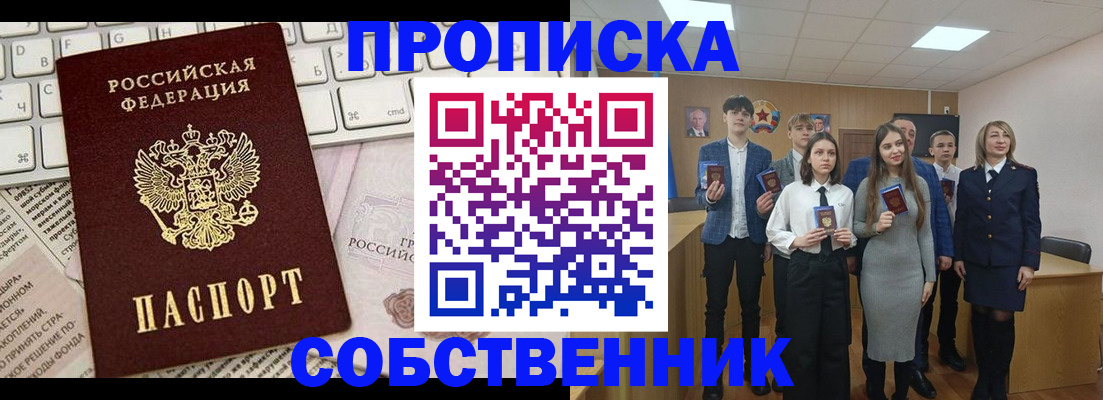 временная регистрация купить в Каспийске