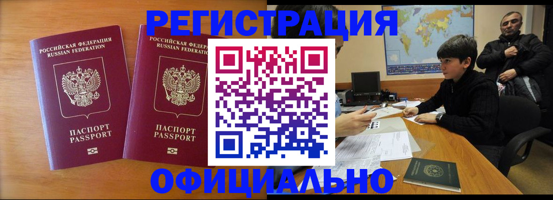 прописка паспорт в Каспийске