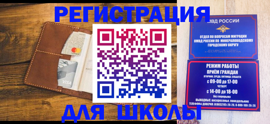 временная регистрация купить в Каспийске